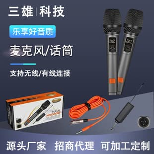 Cross-border Hot Selling Wired and Wireless Dual-Use KTV Performance Microphone, Factory Direct New Stock