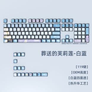 Frieren: Beyond Journey's End Mechanical Keyboard Keycaps PBT Dye-Sublimation 119 Keys Four-Side Translucent Custom Creative Keycaps