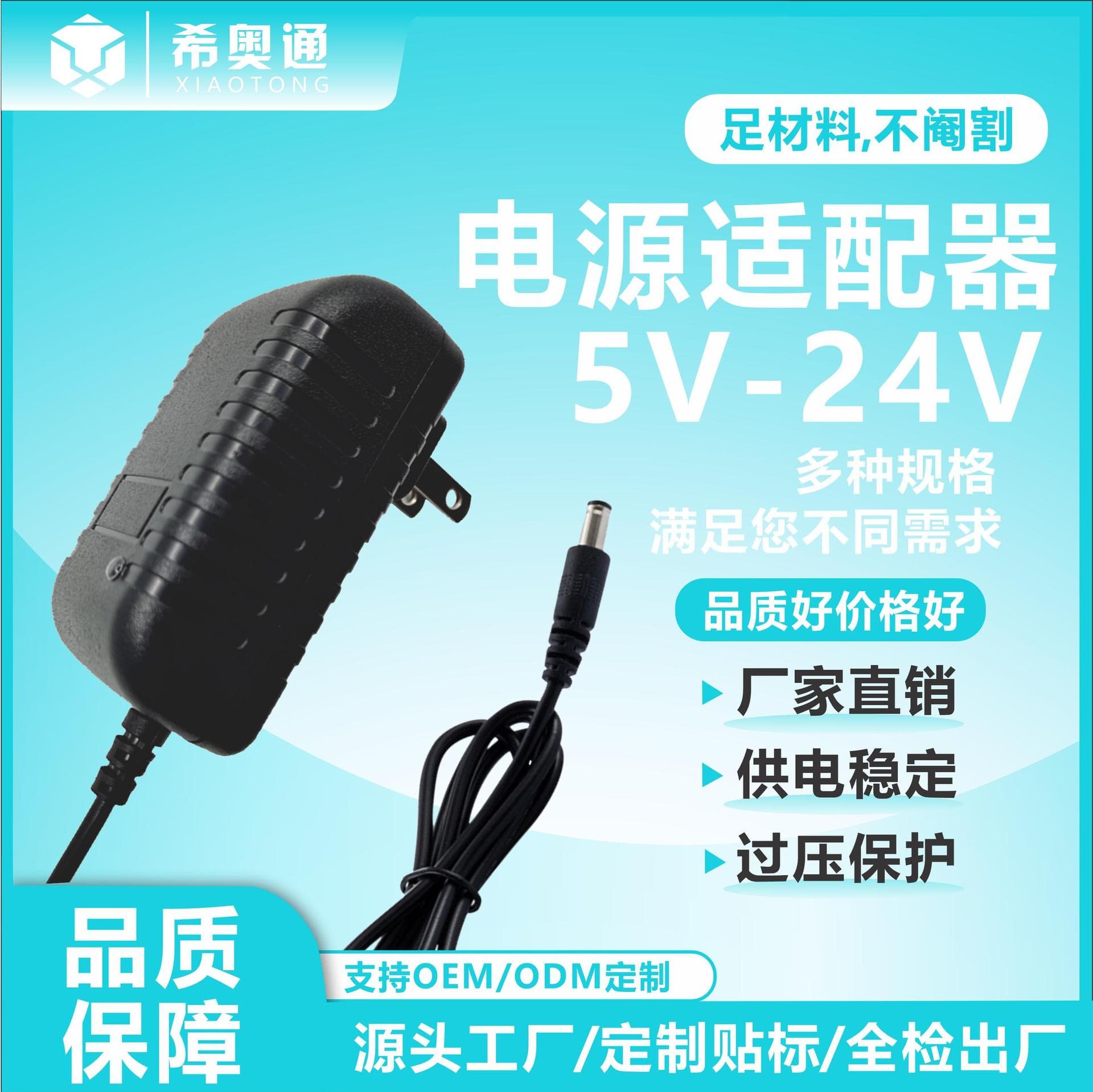 US standard 12V2A power adapter 5V1A 6V1A 9v2a 12v1a washing machine printer power adapter