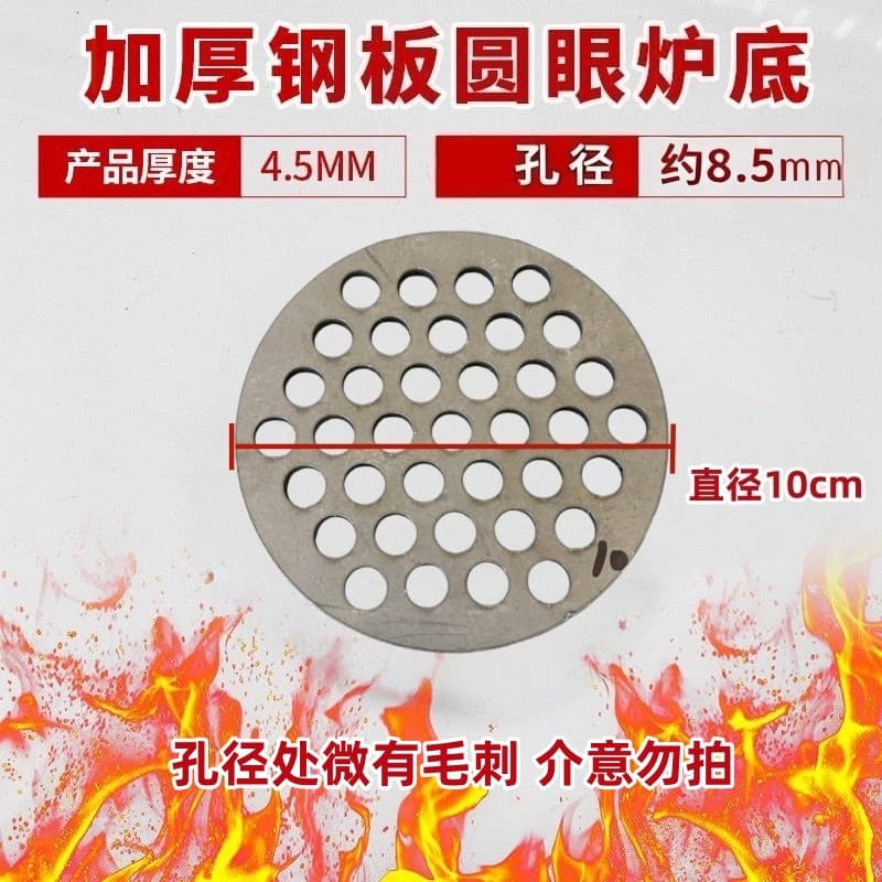 Round Hole Grate Bar Steel Plate Stove Plug Grate Circular Grate Bar Stove Bridge Grate Stove Insert Iron Boiler Stove Grate