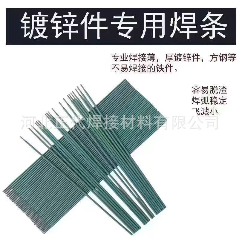 2.5 New Green Coated Extra Fine Welding Rods for Thin Sheet Metal and Galvanized Pipes - E6013, J421