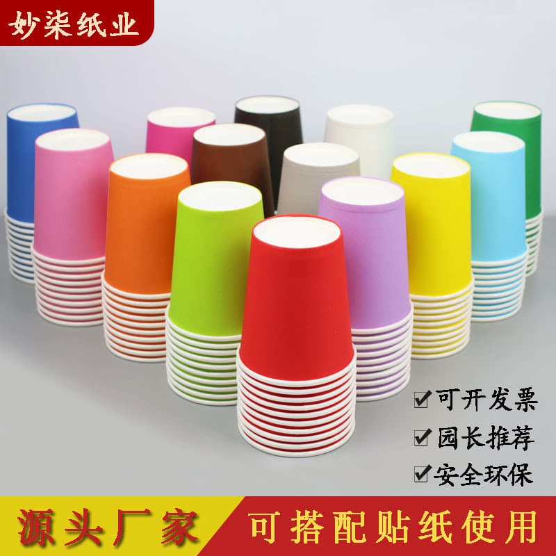 Colored Paper Cups for Kindergarten DIY, 250ml Disposable Thickened Mixed Color (Red, Yellow, Black, White) Wholesale