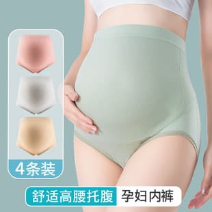 Maternity Underwear Summer Thin Breathable Cotton Crotch Pregnancy Early Mid Late Stage Plus Size Belly Support Postpartum Seamless Panties