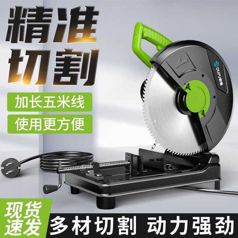 Household high-power multi-functional tabletop cutting machine, small and portable, 220V, specifically designed for steel profiles and woodworking.