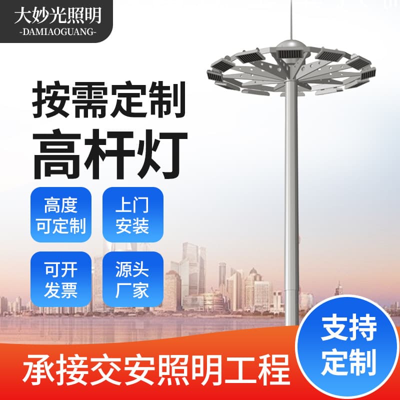 High Mast Light Manufacturer Lifting LED High Mast Light 15m 30m Dock Plaza Football Field Integrated High Mast Light