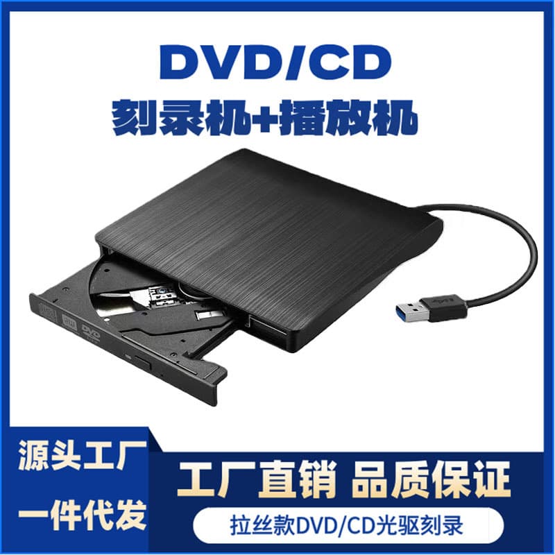 External Optical Drive Brushed Model USB 3.0 Optical Drive External Burner Laptop DVD/CD Drive Disc Burner