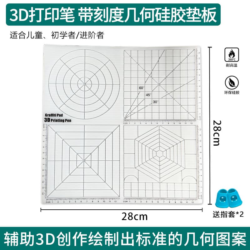 3D Printing Pen Accessories Set: Tracing Book, Practice Mat, Scissors, Finger Covers, Pen Holder, Tutorial Book, Silicone Pad, 3D Paper Template Kit
