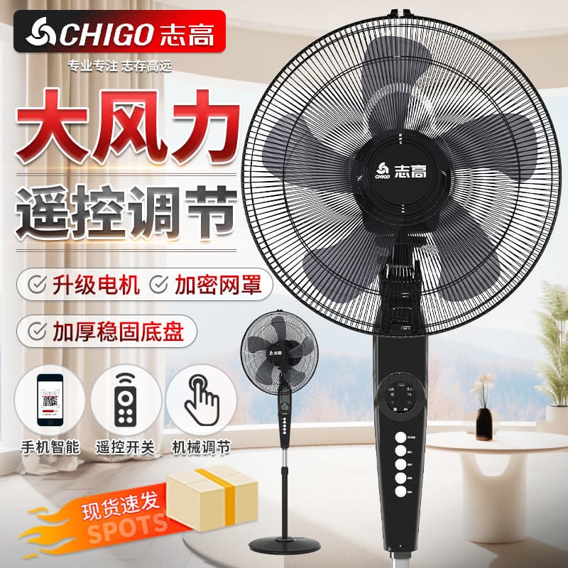 Chigo Electric Fan Household Floor Fan Standing Vertical Dormitory Office Remote Control Oscillating Industrial Strong Wind Power 16 Inch