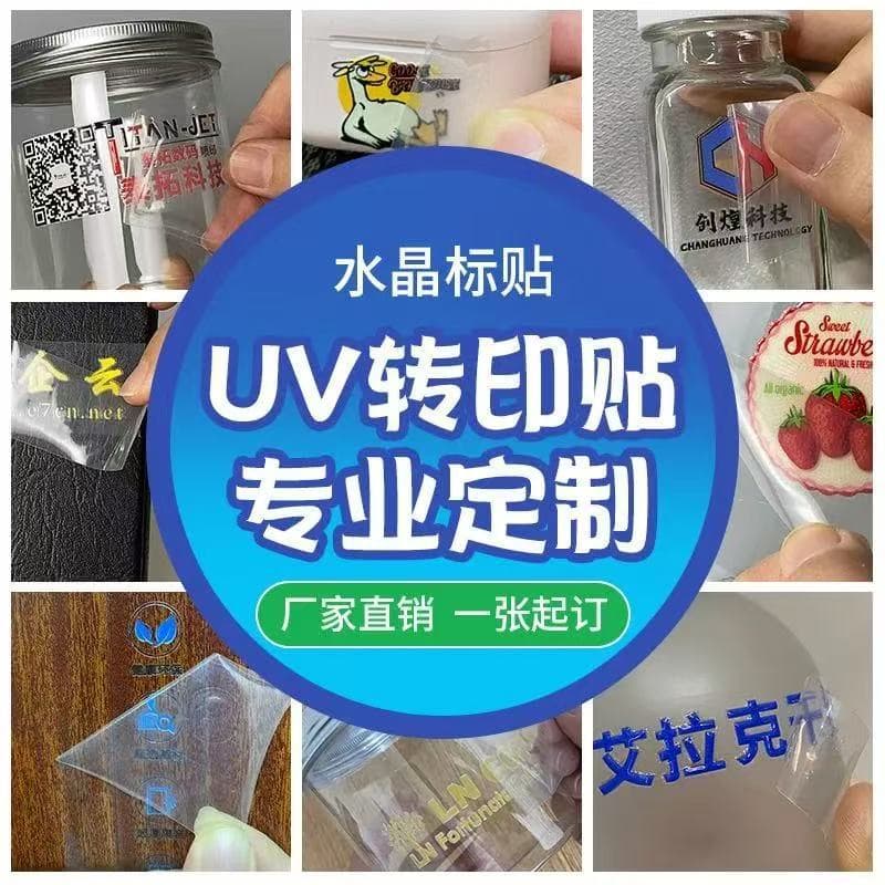 UV Crystal Label Transfer Sticker Custom Transparent Logo Sticker Trademark Advertising Label Transfer Sticker