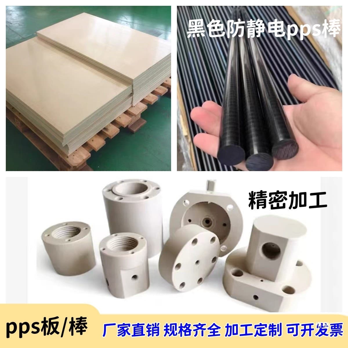 Custom Natural PPS Sheet Zero Cutting, High Temperature Resistance Polyphenylene Sulfide Anti-Static Black GF+30 Glass Fiber Reinforced PPS Processing