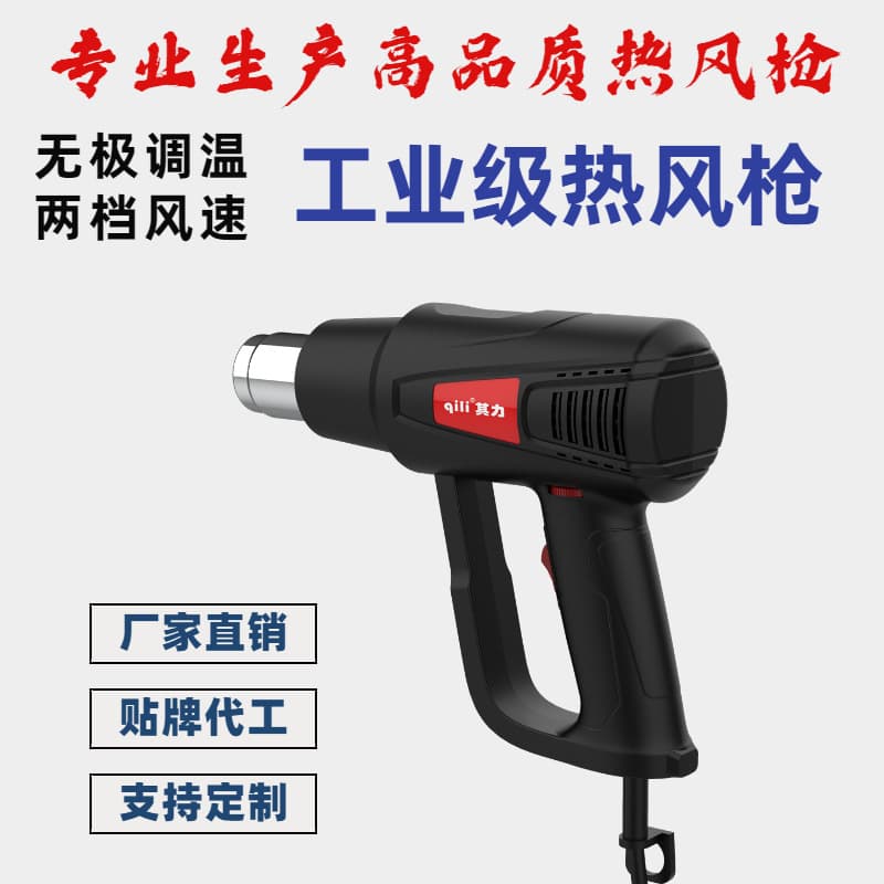 Qili Automotive Tools Stepless Temperature Adjustable Heat Gun 2000W Industrial Grade for Film Application, High Power Blow Torch