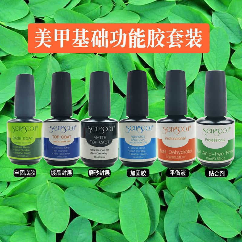 15ml special functional glue for manicure, complete set of basic set, balanced liquid base glue seal layer, reinforced glue and anti-warping bonding agent