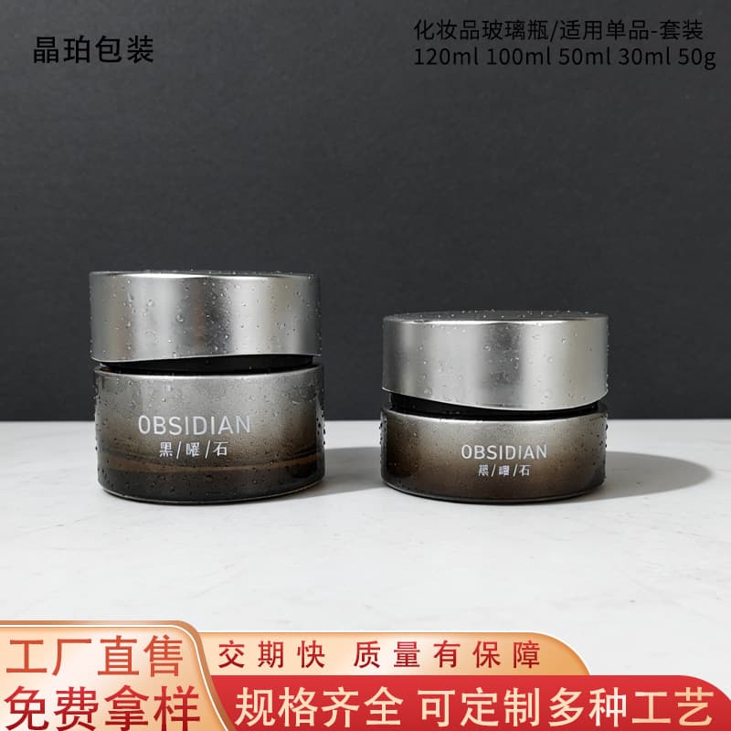 Scrub cream bottle cosmetics portable light-proof facial cream bottle 30g 50g facial mask cream bottle empty bottle wholesale delivery