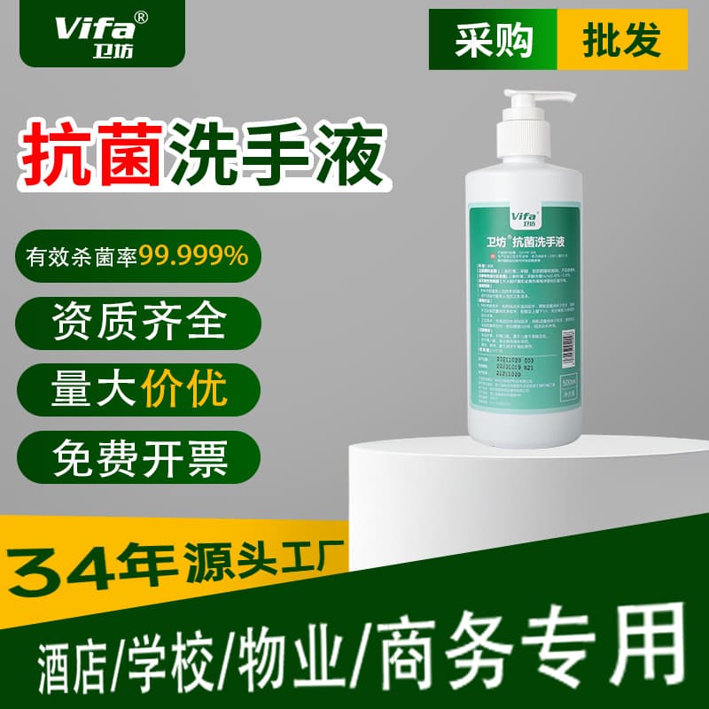 Antibacterial Hand Soap for Hotels, Schools, and Cleaning Staff - Aloe Vera Hand Wash for Disinfection and Sterilization - Wholesale Box