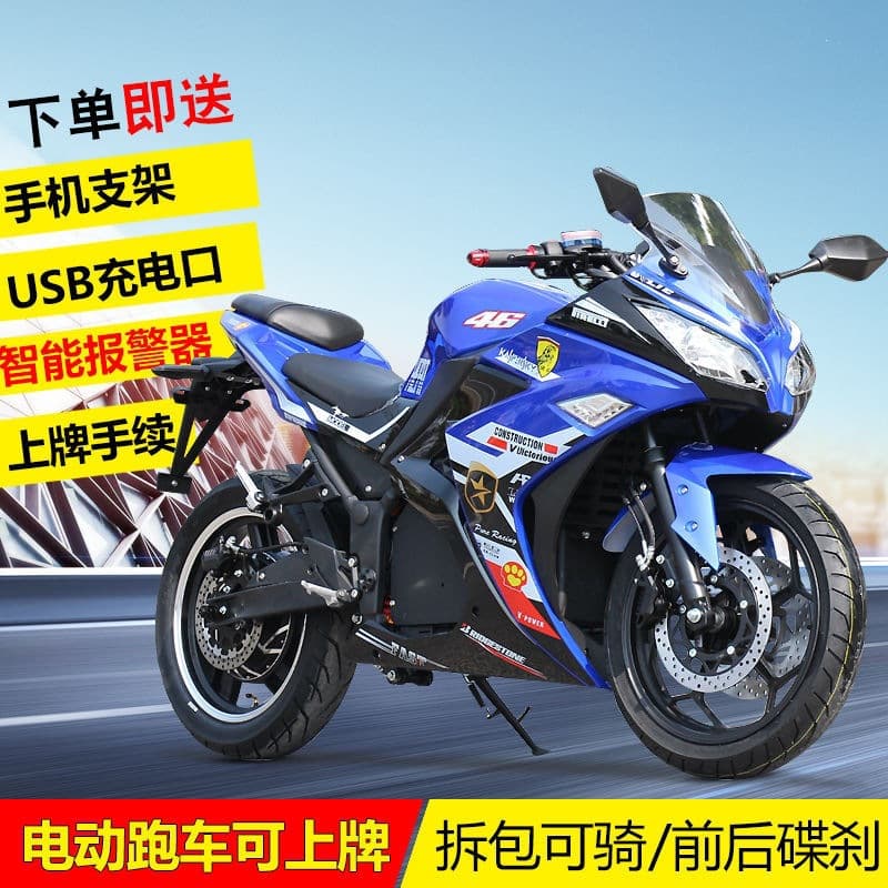 Electric Motorcycle, Electric Sports Bike, Little Ninja 72V Electric Bike, R3 Horizon High-Speed Racing Bike