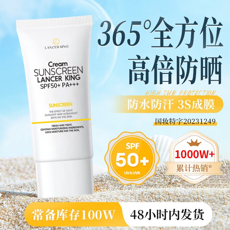 LK Sunscreen SPF50+++ Authentic Waterproof Sweatproof Women's Lightweight UV Protection Isolation Sunscreen Lotion