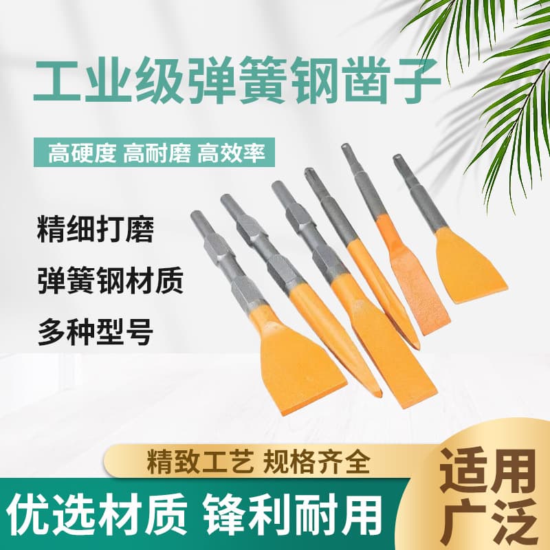 Industrial Grade Spring Steel Chisel, Electric Hammer Square Shank, Electric Pick Hex Pointed Flat Fine Self-Sharpening Chisel for Stone Wall Slotting