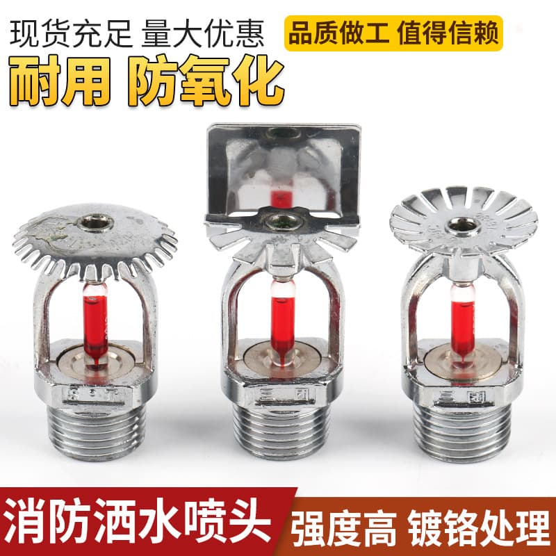 Frost-Resistant Low-Temperature Fire Sprinkler Head, Upright and Pendant Type Sprinkler Wholesale