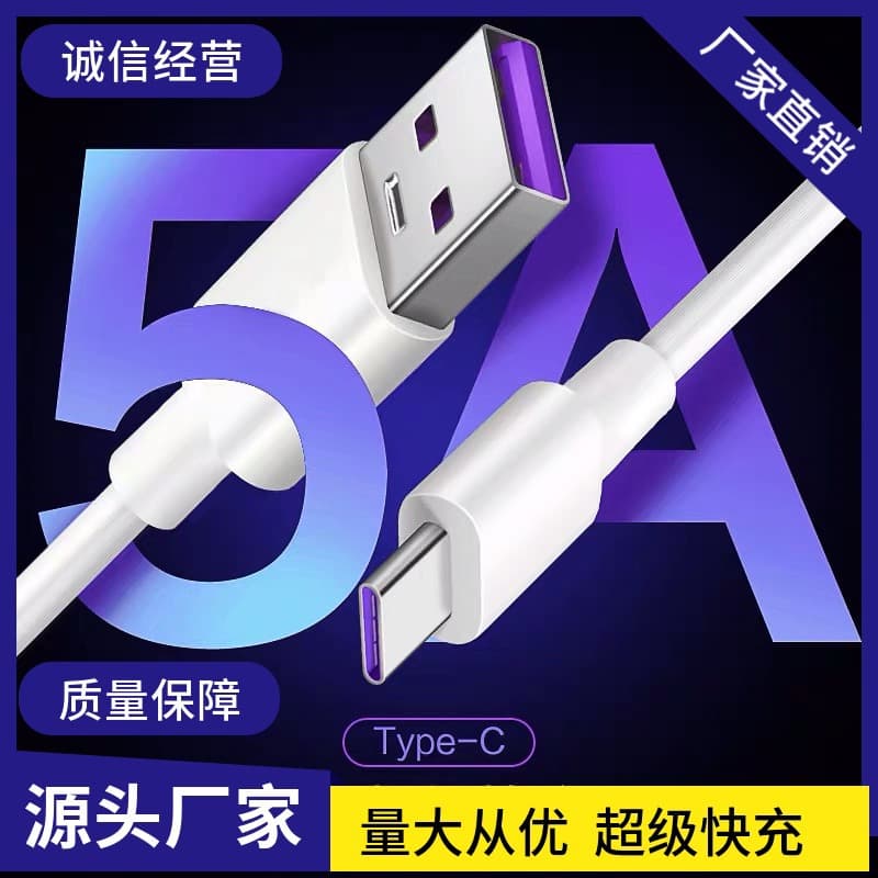 Manufacturer wholesale 5A super fast charging suitable for LeTV charging cable Type-C data cable 1 meter usb fast charging cable Huawei