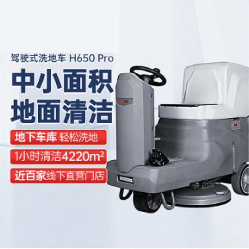 Tanhu H650 Pro Floor Scrubber for Factory Workshops, Mopping Machine, Large Supermarket Ride-On Floor Scrubber