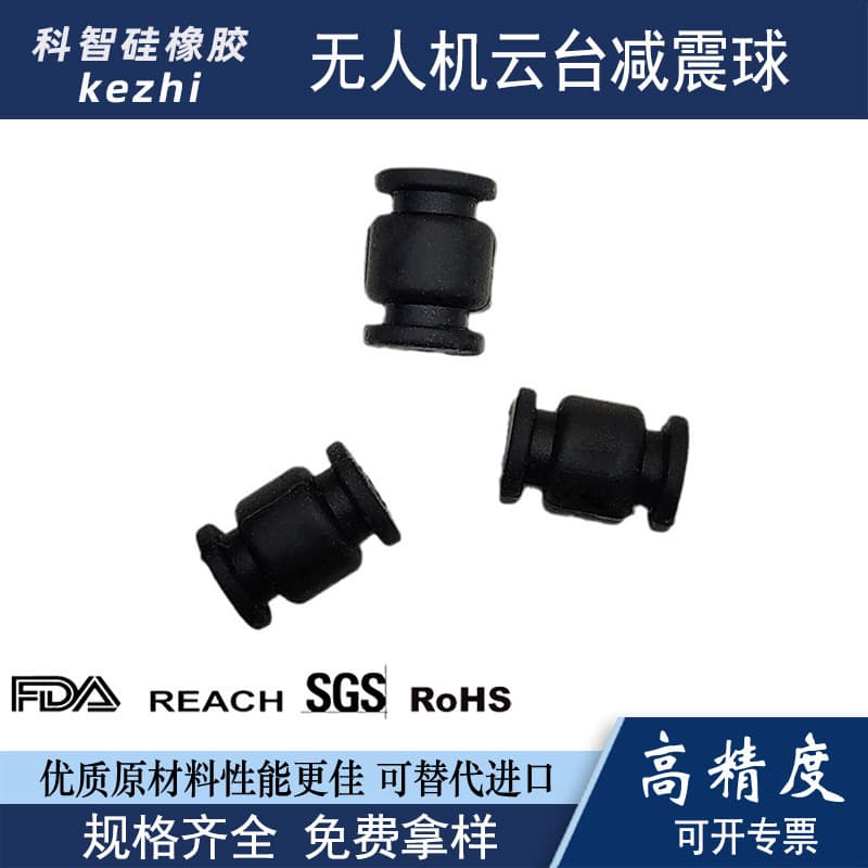 (Wholesale) Gimbal Damping Ball AV Silicone Damping Ball Drone Smart Aerial Camera Damper Buffer