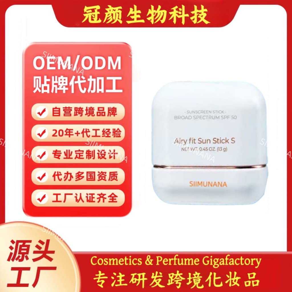 Cross-border Custom High Protection Sunscreen Cream Waterproof Sweat-resistant Portable Sunscreen OEM/ODM