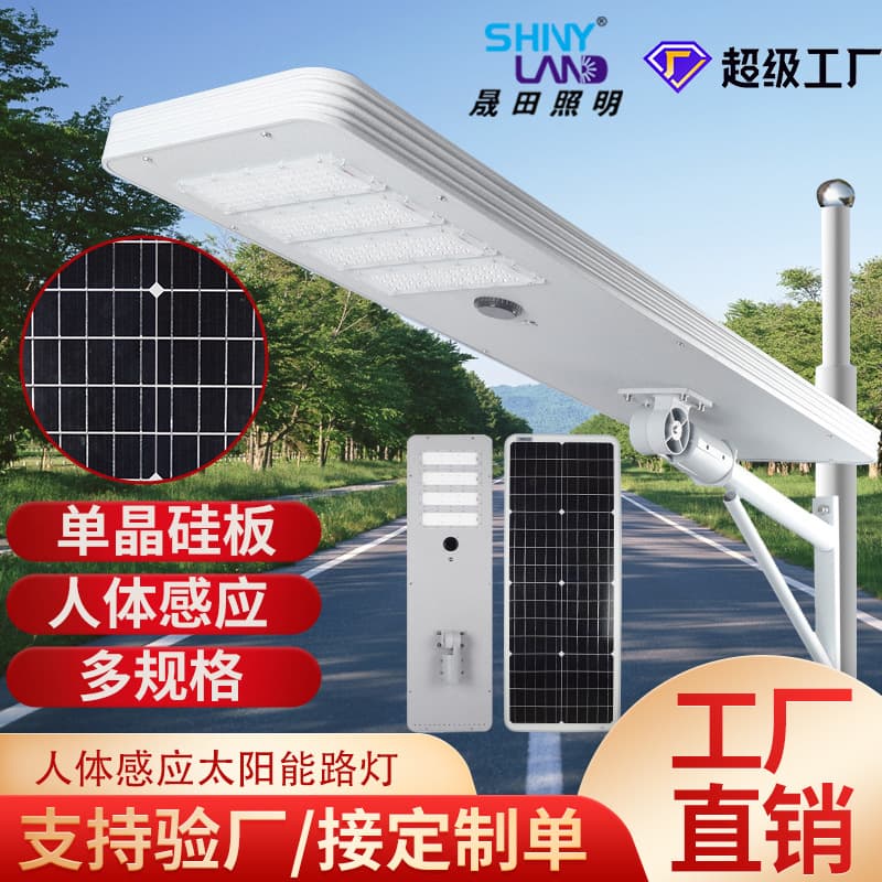 Southeast Asia Best-Selling Integrated Solar Street Light 60W Outdoor Lighting Motion Sensor Road Engineering Light