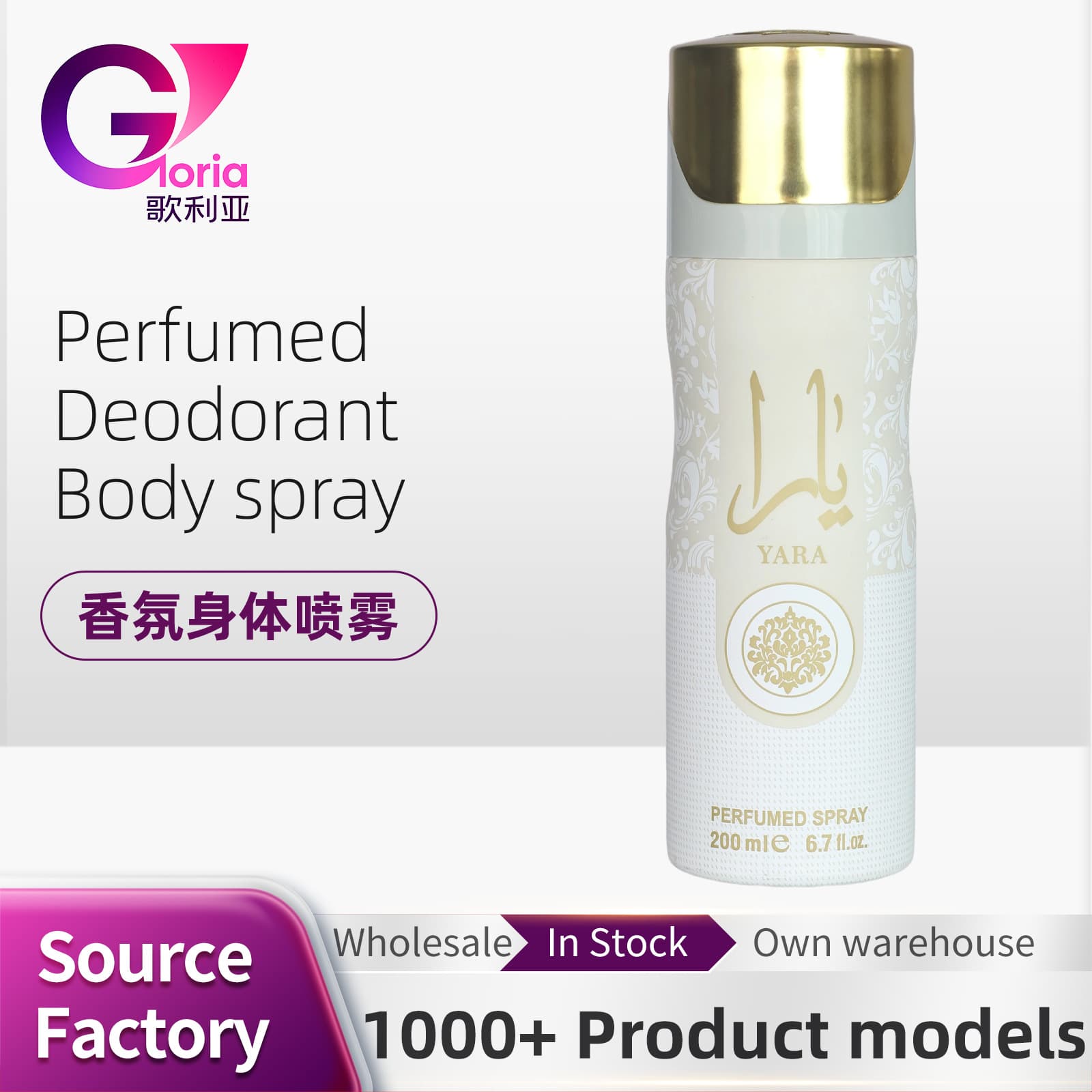 FRAGRANCE WORLD 200ml YARA PINK Body Spray Perfumed Body Spray