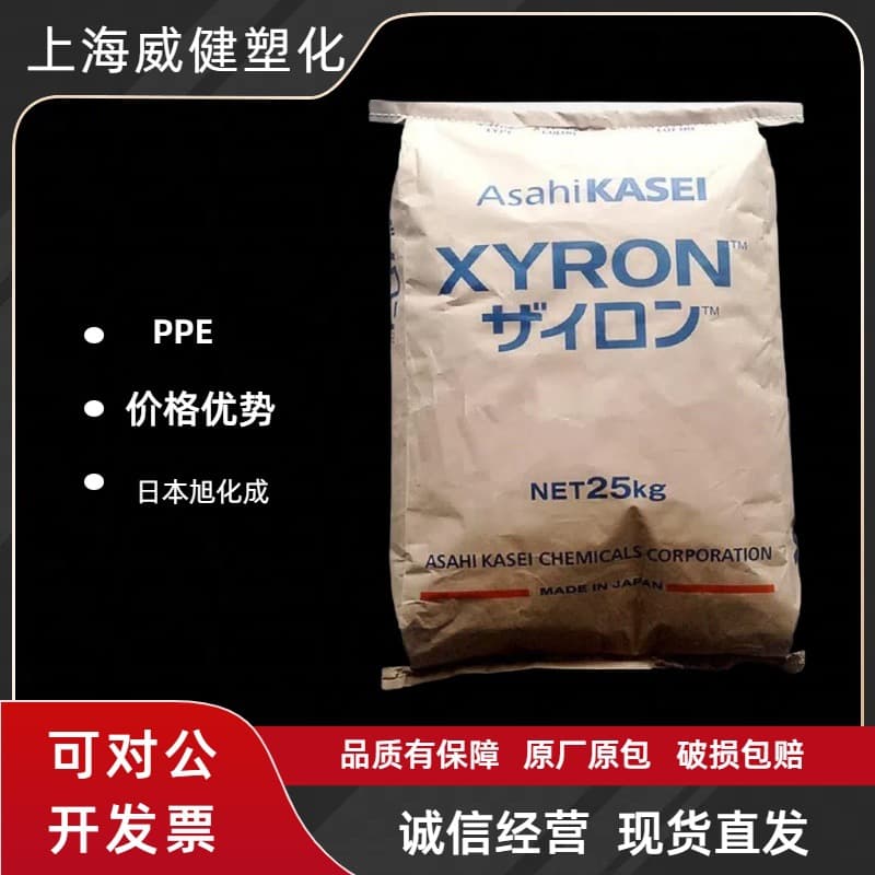 Original Factory Packaged PPO Japan Asahi Kasei 540Z High Dimensional Stability, Good Weather Resistance, Halogen-Free Flame Retardant Anti-UV Grade