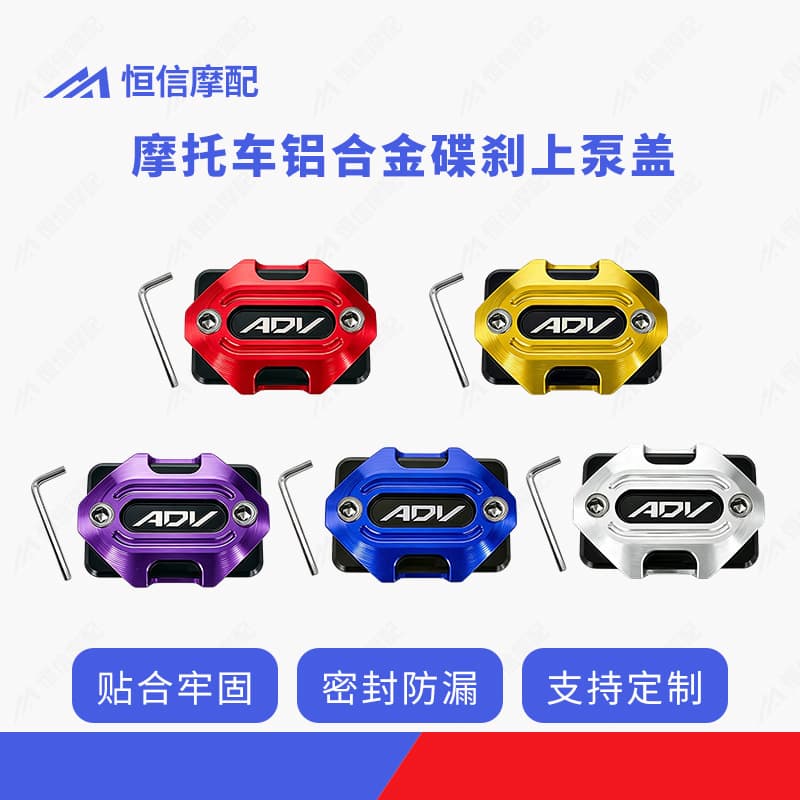 Motorcycle CNC aluminum alloy brake oil bottle cover Motorcycle modification accessories ADV160/150 oil bottle cover wholesale