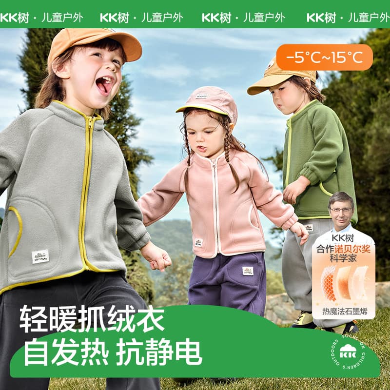 KK Tree Children's Jacket for Boys and Girls Fleece Wear Baby Autumn Polar Fleece Toddler Inner Layer Warm Top New Style