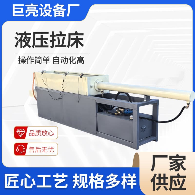 Hydraulic broaching machine, horizontal fully hydraulic broaching machine, horizontal hydraulic broaching machine, keyway broaching equipment