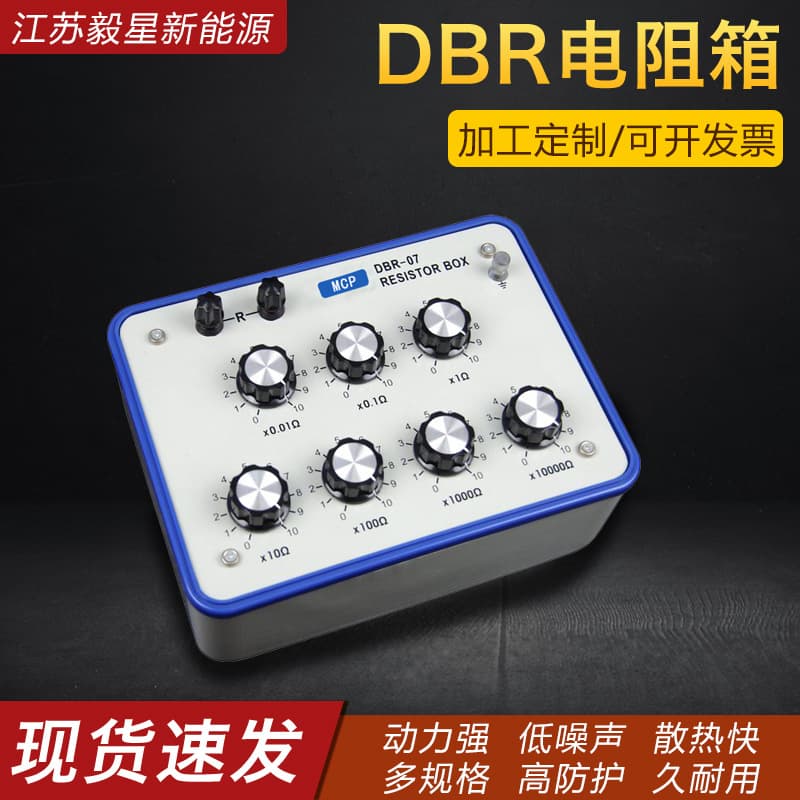 Custom DBR Resistance Box DC Standard Adjustment Resistor Brake Resistance Box Insulation Resistance Tester.