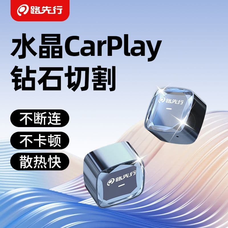Wired to Wireless CarPlay Adapter Box Compatible with Mercedes-Benz E-Class, Volkswagen, Audi, Buick, Volvo In-Car S1