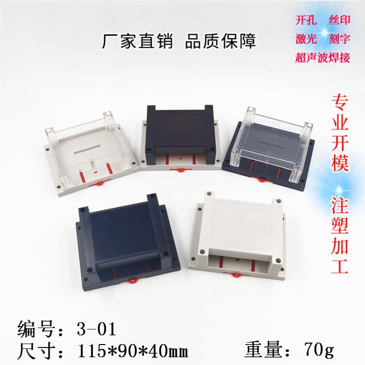 ABS Plastic PLC Industrial Control Box Rail-mounted Shell Instrument Housing Control Box 3-01 Length 115 Width 9