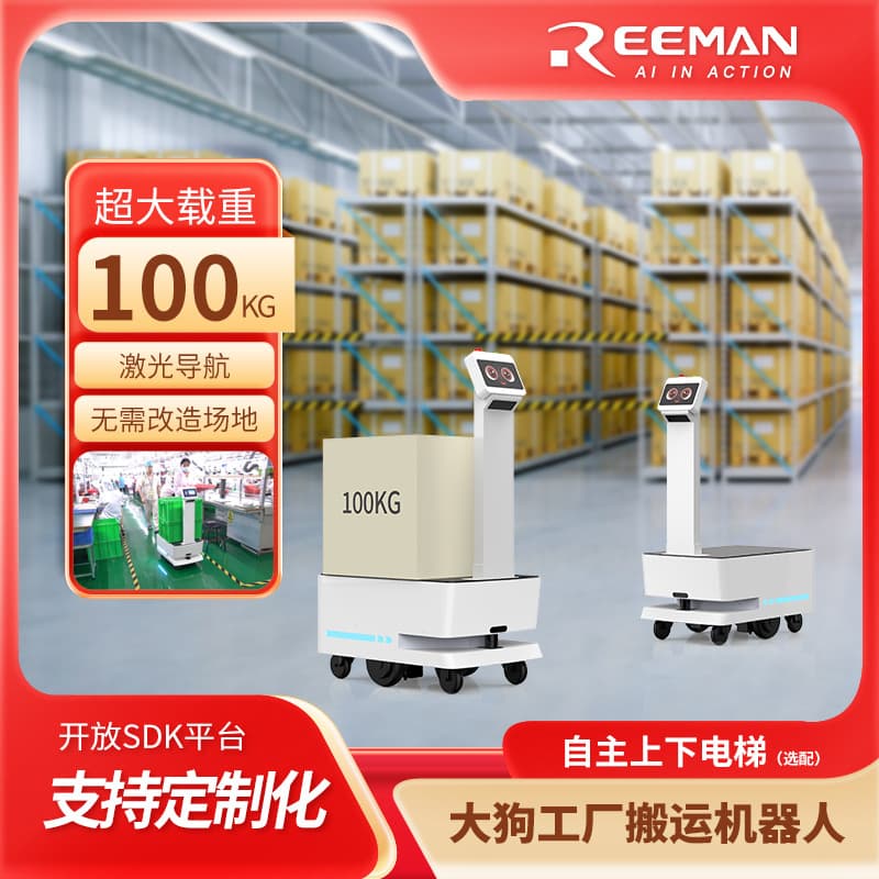 Intelligent robot autonomous obstacle avoidance trackless autonomous driving factory handling intelligent distribution robot accessories