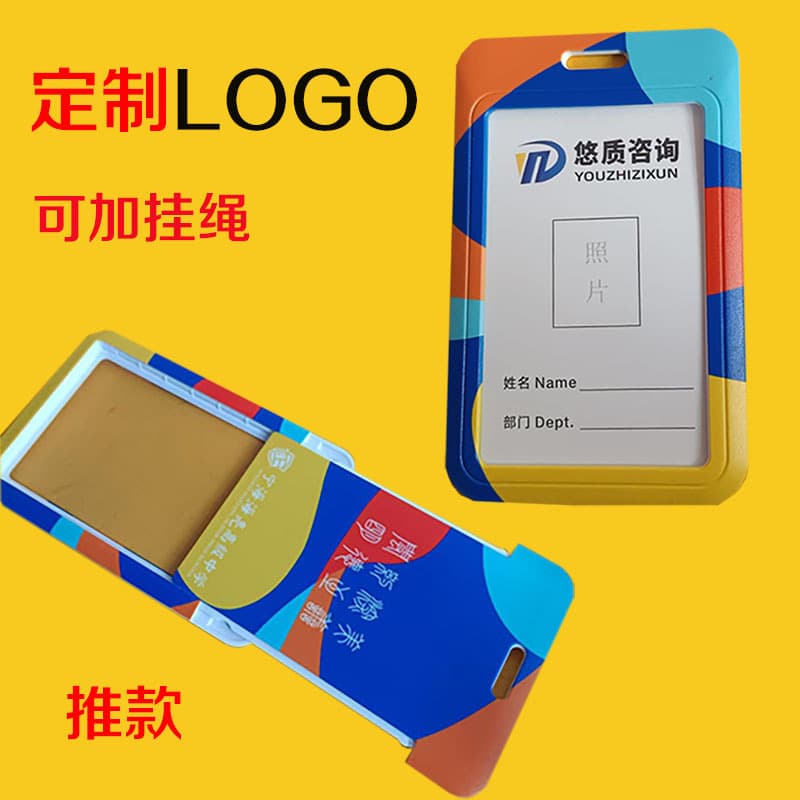 Customized single-sided student hard card holder for work access control worker number plate badge overprint LOGO sliding cover push-close card holder
