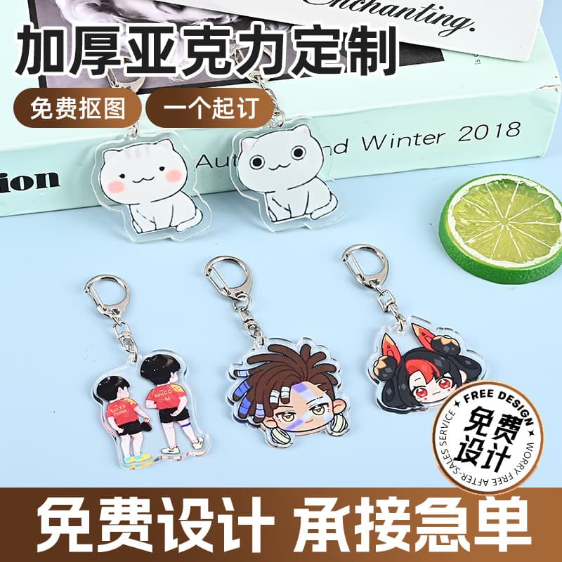 Acrylic Keychain Custom Pendant Cartoon Anime Fridge Magnet Cultural Creative Character Celebrity Merch Standee Custom Made
