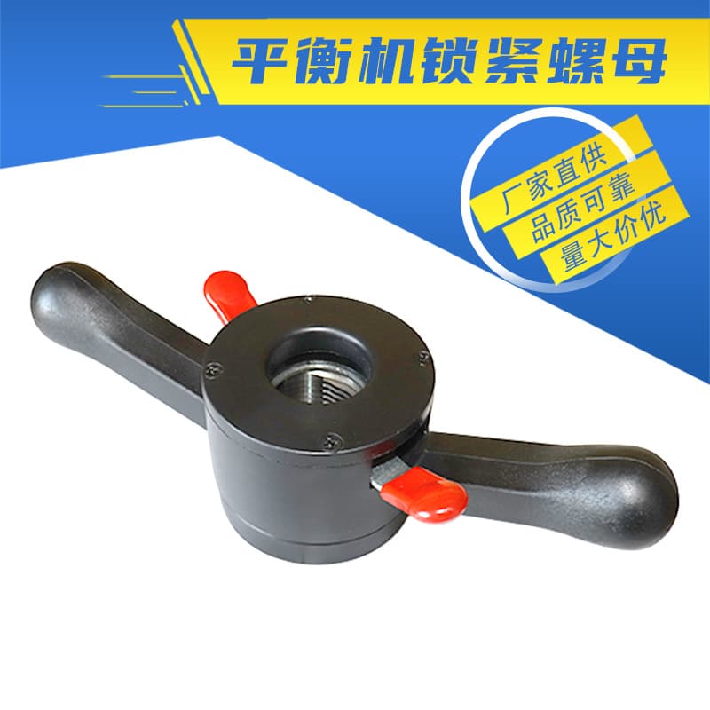 Tire dynamic balancer accessories balancing machine quick nut locking clamp opening and closing nut fixing tool
