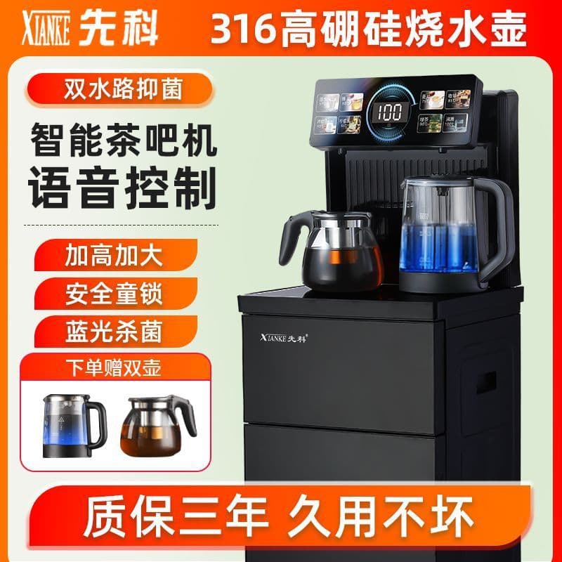 Smart Voice Vertical Tea Bar Machine Home Bottom-Mounted Bucket Fully Automatic 2025 New Model Cooling and Heating Water Dispenser