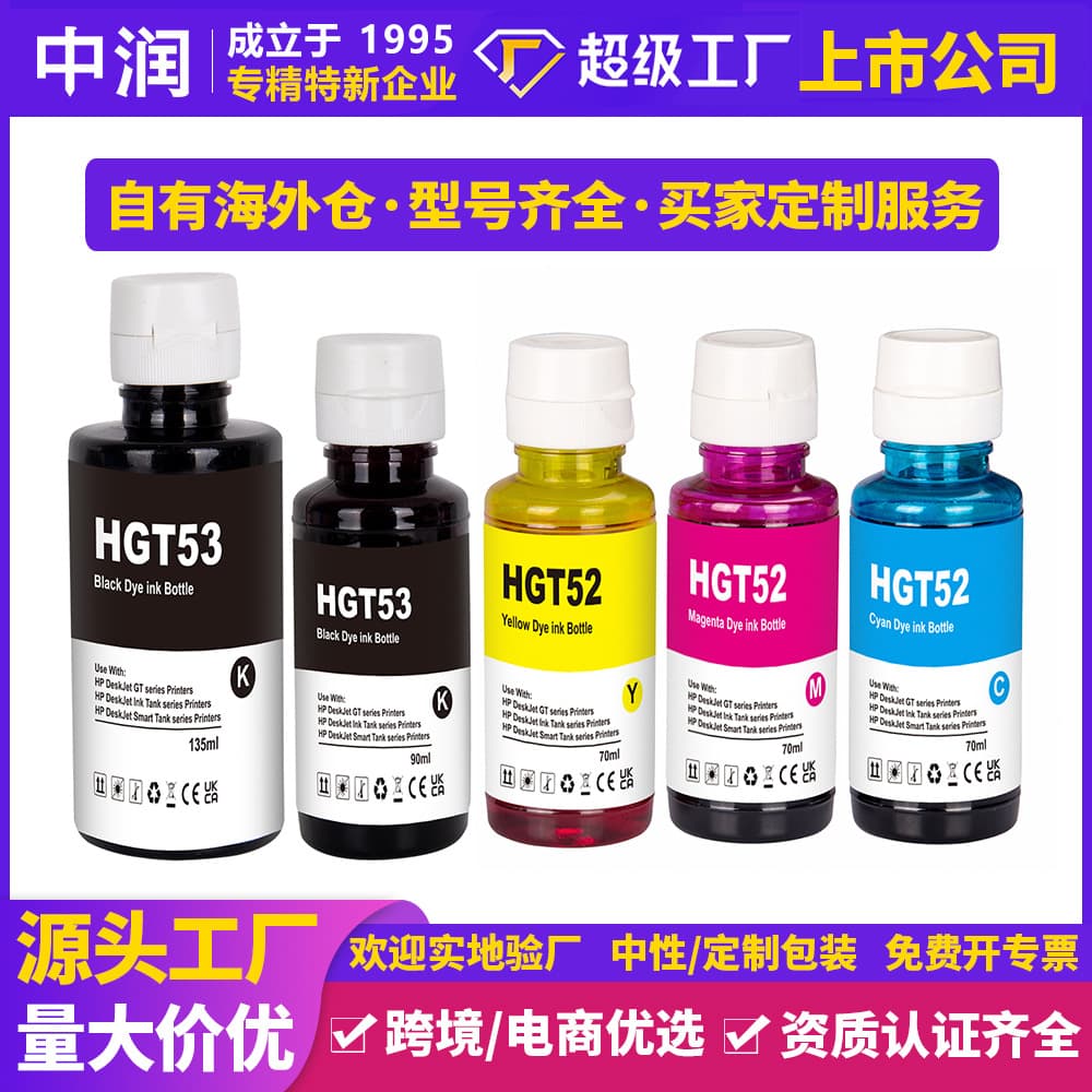 Zhongrun wholesale compatible GT51 HP GT52 inkjet dye ink GT53 HP 30 31 32 printer