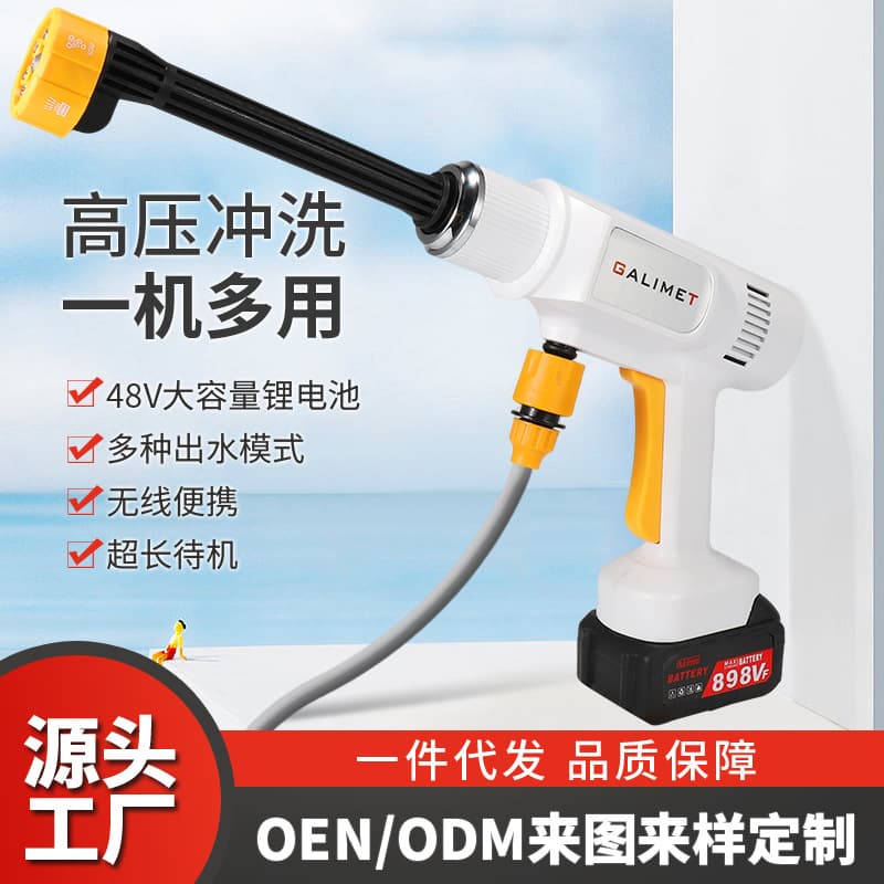 High-power car wash wireless car wash machine brushless lithium battery high-pressure car wash water gun portable home car wash gun