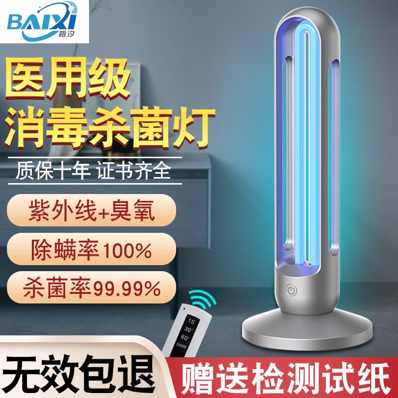 Wholesale UV Disinfection Lamp for Indoor Home, Hospital, and Medical Use with Desktop Mite and Odor Elimination Blue Light Ozone Killing