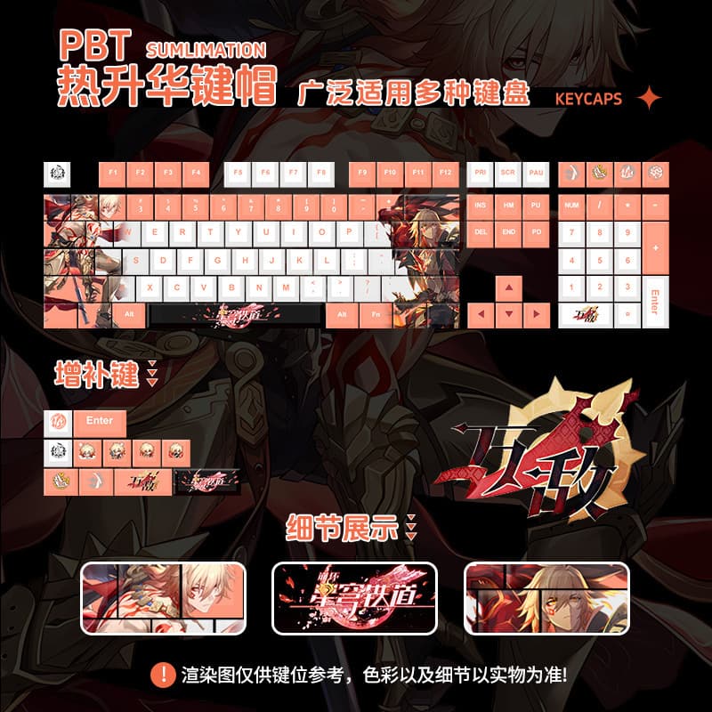 Collapse Iron Conquers Destiny's Crown of All Enemies Mechanical Keyboard Original Height Keycaps Two-dimensional Fan Peripheral Keycaps