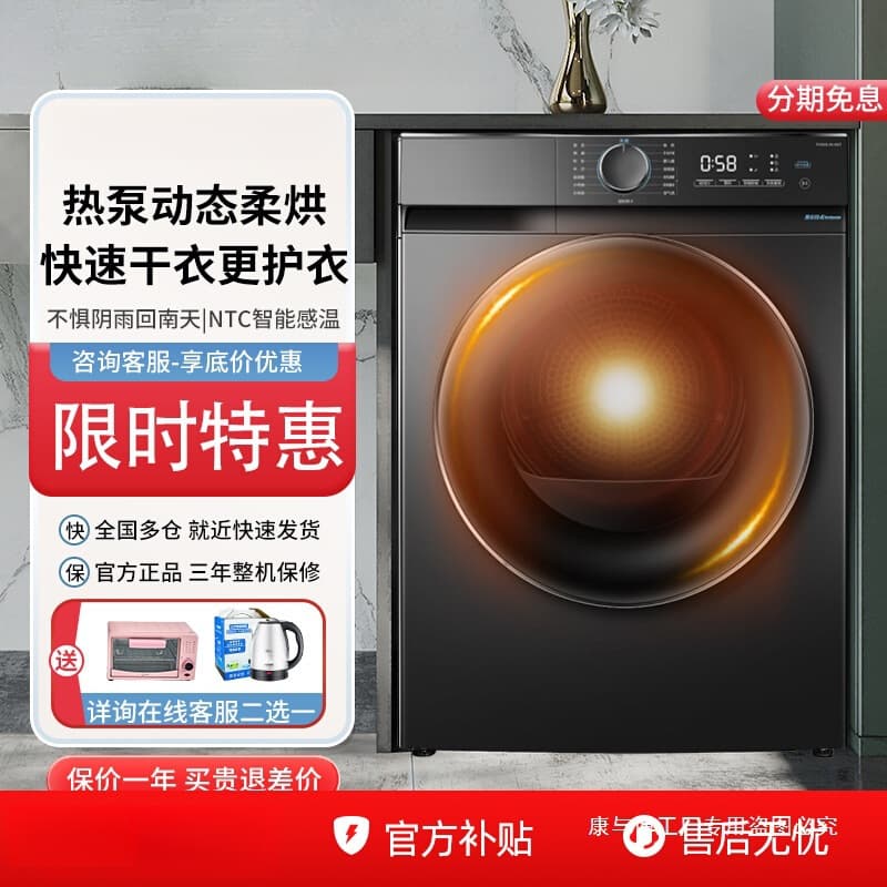 10kg Household Tumble Dryer Heat Pump Dehumidifying Mite Removal Sterilization Variable Frequency Fully Automatic Drying Machine
