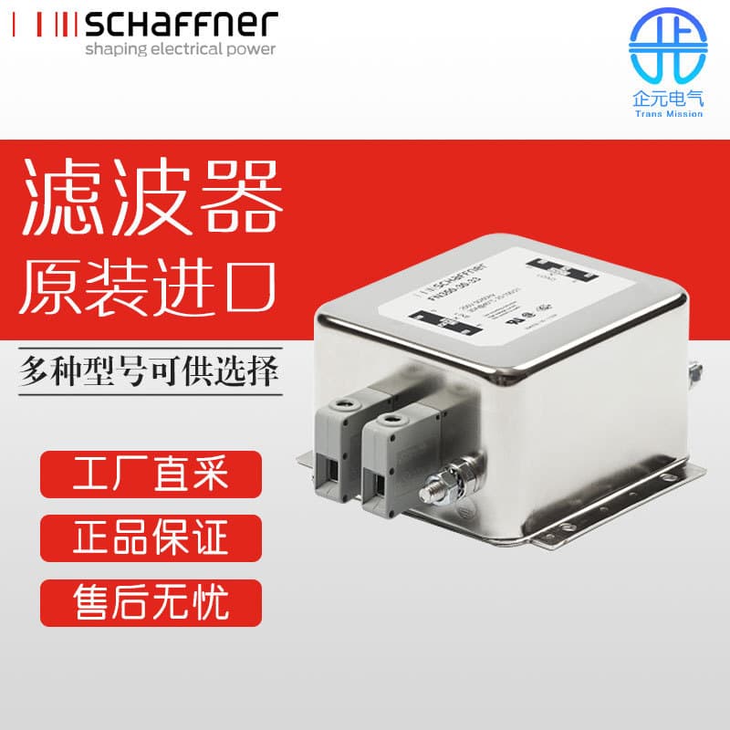 German SCHAFFNER Filter Multiple Models Available FN 350-8-29