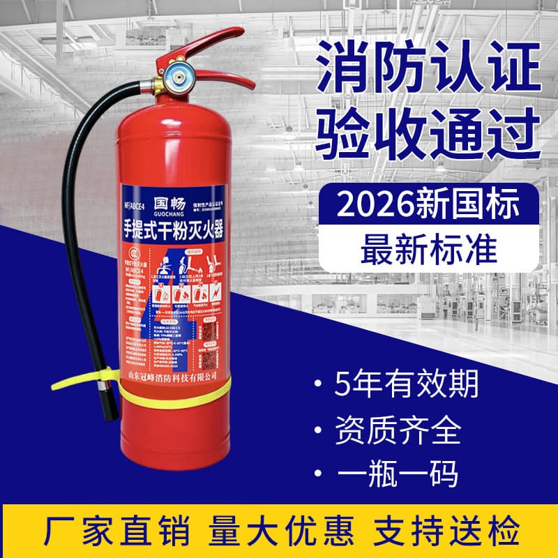 2026 New National Standard Portable Dry Powder Fire Extinguisher 4kg Fire Extinguisher Warehouse Factory Fire Equipment National Standard