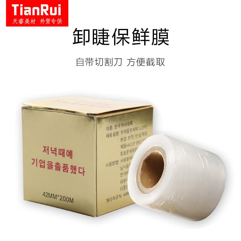 Wholesale Tattoo Semi-Permanent Plastic Wrap Eyelash Removal Wrap Eyelash Removal Plastic Wrap Tattoo Eyelash Extension Auxiliary Tool