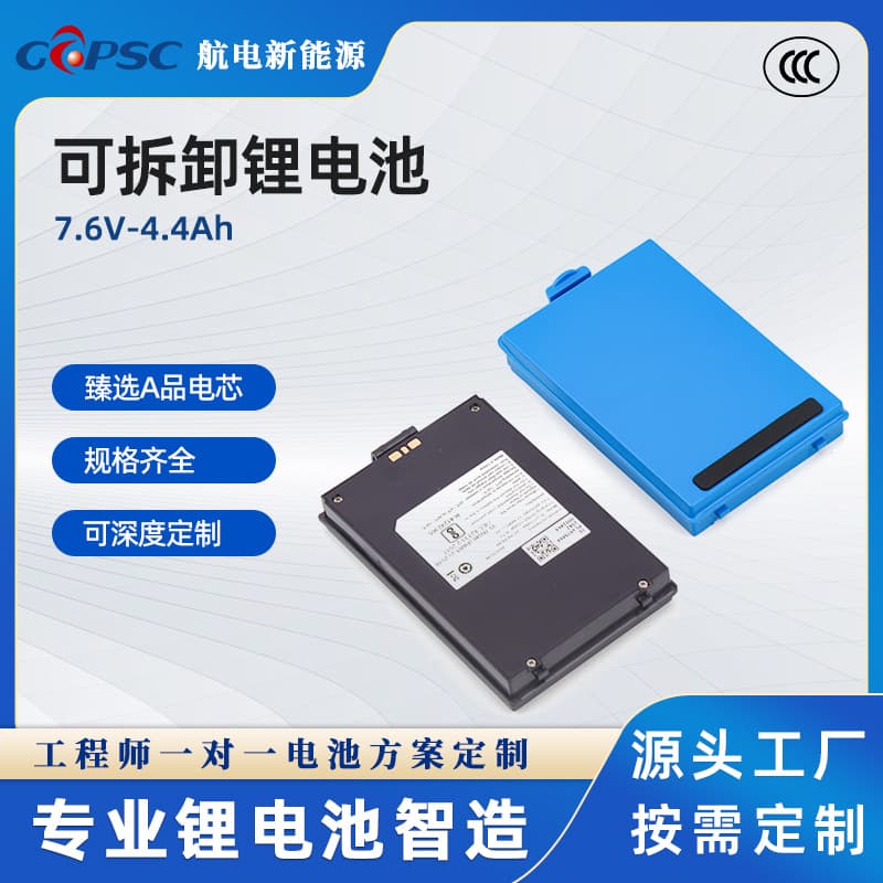 Polymer Battery Pack: Class A Removable Battery Pack: 2S1P-7.6V-4400mAh Lithium Battery 72V