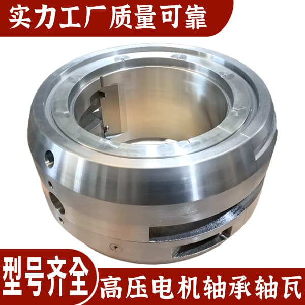 ZQ35# high-pressure motor bearing bush alloy material sliding bearing, φ280 oil seal, φ425 oil ring, complete specifications